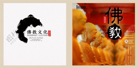中国风佛教画册封面设计