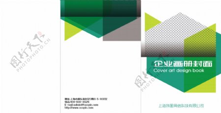 绿色大气企业形象画册设计封面模板