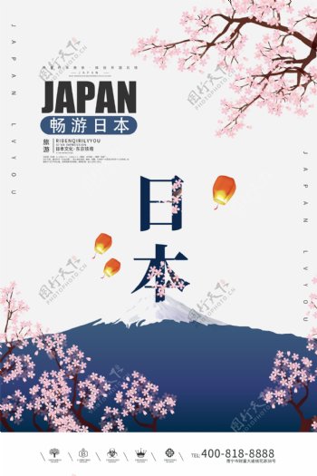 创意唯美风格日本旅游户外海报