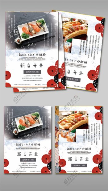 2017日本料理店开业宣传单设计