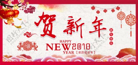 中国红喜庆2018贺新年贺卡模板