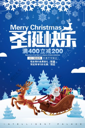 炫彩时尚圣诞节节日宣传促销海报
