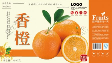 香橙手提包装礼盒设计模板