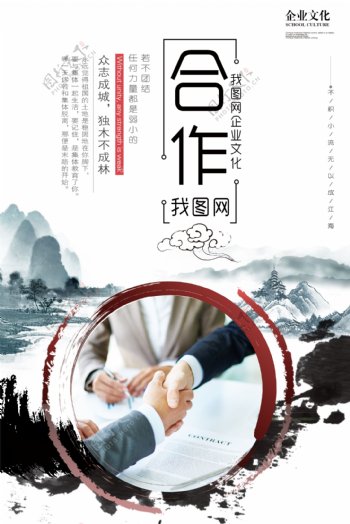 大气商务中国风企业文化标语挂画