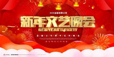 红色中国风新年晚会舞台背景设计