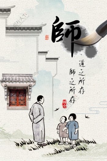 2018中国风古典江南教师节诗意海报