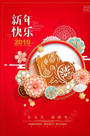 猪年新年春节海报