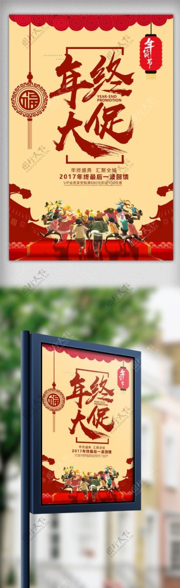 2018狗年年货盛宴宣传海报