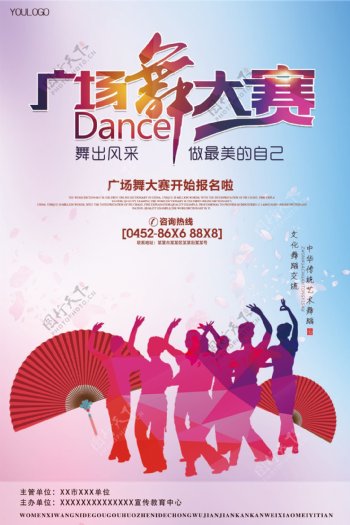 广场舞大赛比赛海报宣传单模板设计