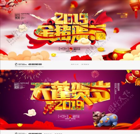 新年春节喜庆背景图标题两张