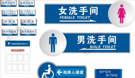 男女洗手间残疾人通道标识