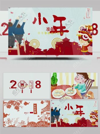 中国传统习俗节日红色喜庆小年ae模板