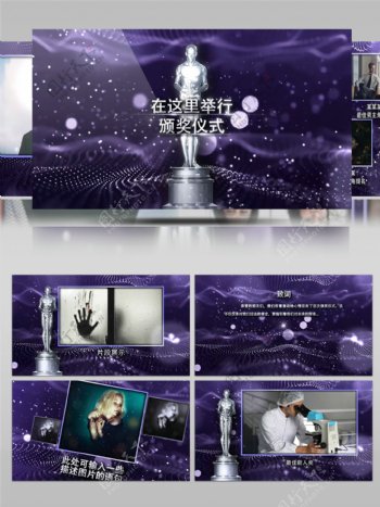 紫色粒子戛纳电影节颁奖仪式包装ae模板
