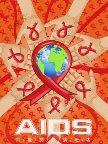 原创国际艾滋病关爱艾滋病人公益插画