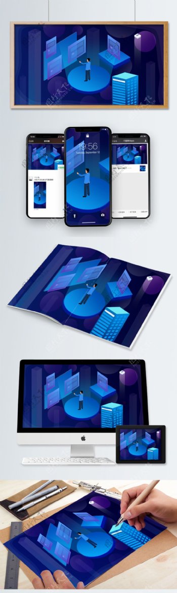 蓝色商务科技2.5D插画