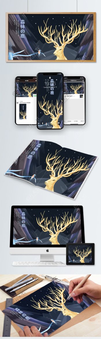 简约清新静谧夜晚森林的鹿插画