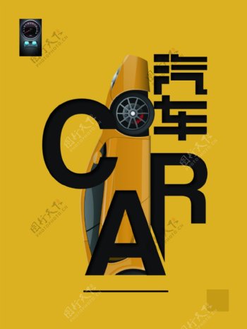 黄色时尚创意插画汽车海报背景