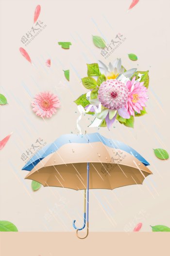 卡通绿叶菊花雨伞广告海报素材