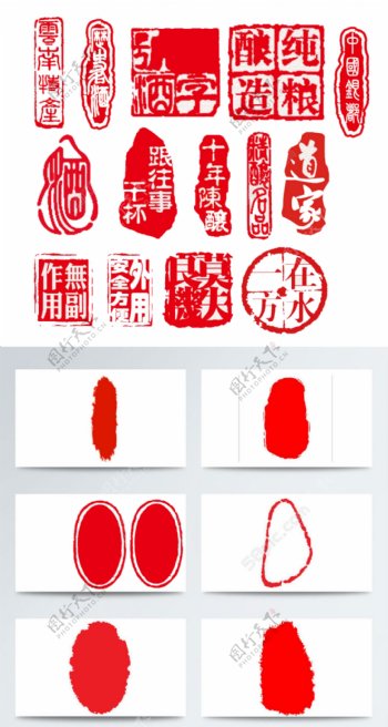 古典中式印章样式图仿古中式印章