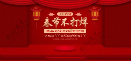 电商淘宝天猫春节不打烊banner模板