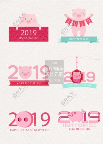2019猪年标题设计元素