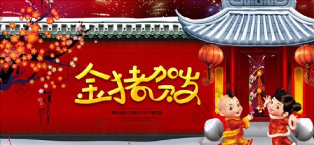 中华传统节日春节展板