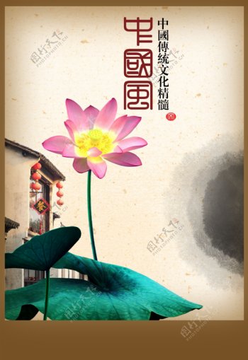 中国风莲花风景海报