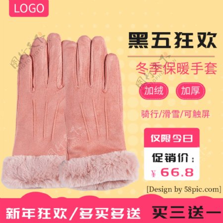 冬季保暖手套主图