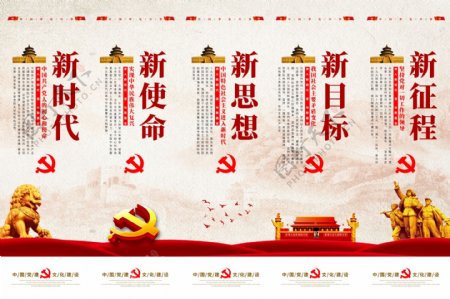 中国特色社会主义