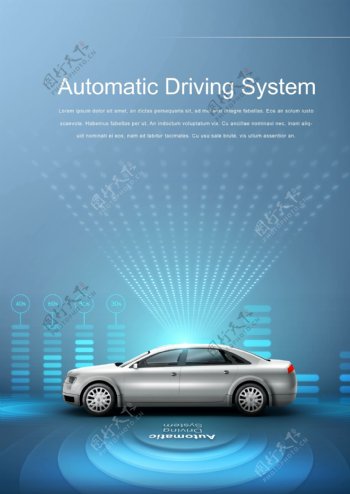 科技情报驾驶汽车展览海报