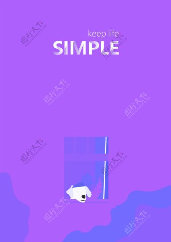 紫色小狗简单时尚插画海报