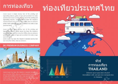 泰国旅行三部合成小册子Psd模板