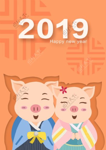 手绘可爱穿着和服的猪爱好者新年快乐海报2019年