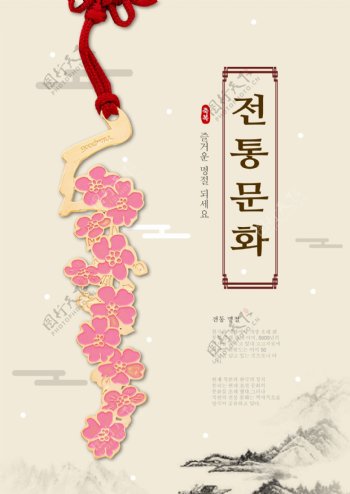 来自韩国的梅花节日海报