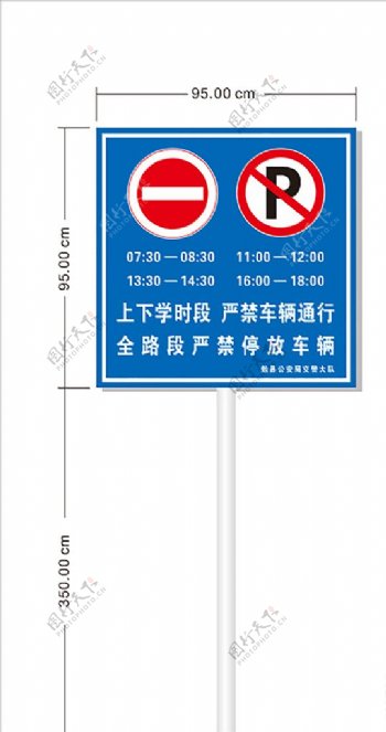 交通警示牌