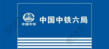 蓝底中国中铁logo