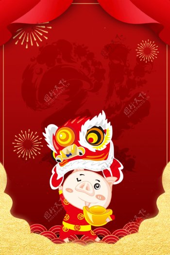 卡通风新年猪年舞狮背景海报