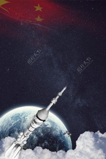 嫦娥四号发射成功大气地球海报