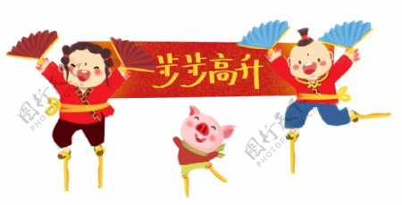 春节卡通手绘踩高跷的小猪和年画小孩