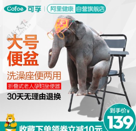 可孚淘主图大象坐椅主图