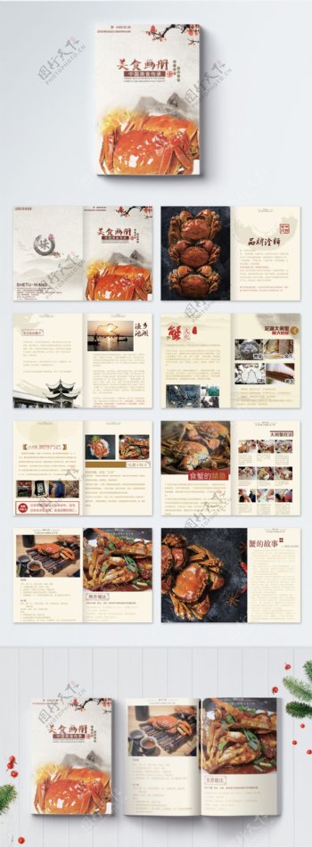 中国风美食画册