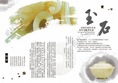 水墨中国风文化宣传画册