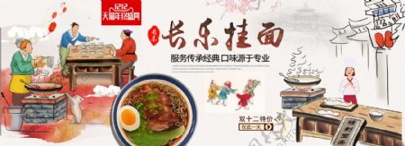 淘宝食品banner