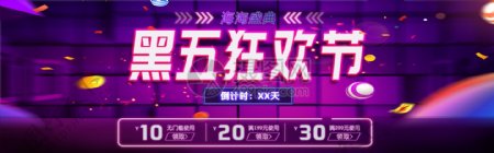 紫色霓虹黑色星期五促销淘宝banner