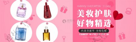 圣诞节美妆护肤套装淘宝banner