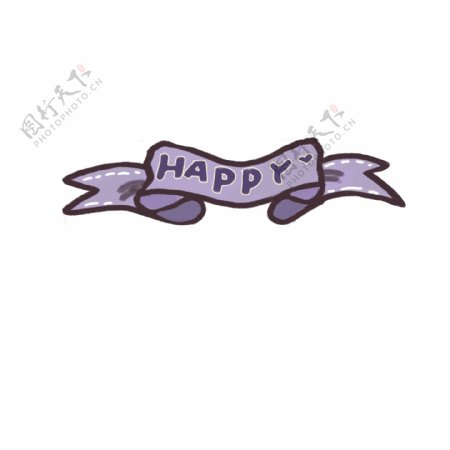 手绘可爱happy紫色丝带