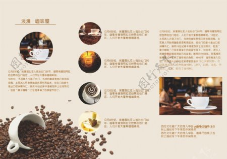 咖啡折页咖啡菜单