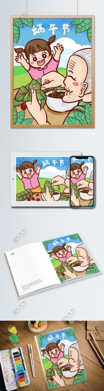 端午节传统节日奶奶包粽子手绘原创插画