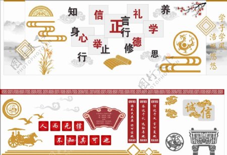 中国传统文化国学德育