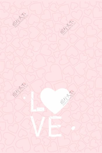 粉色爱心底纹LOVE520表白告白背景